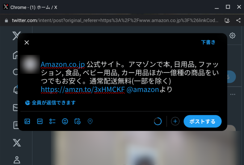 アソシエイト・ツールバーでのリンク作成方法7
