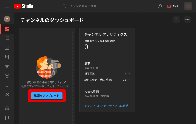 YouTubeにリンクを貼る方法1