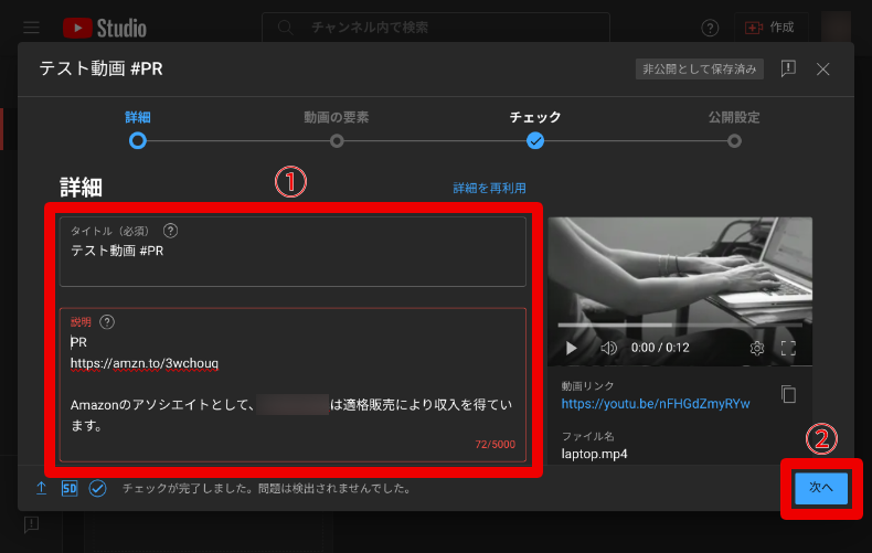 YouTubeにリンクを貼る方法3