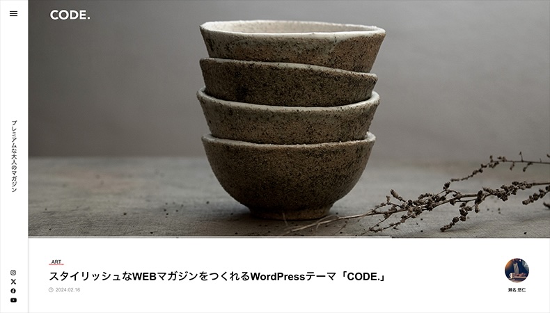 WordPressテーマ「CODE.」