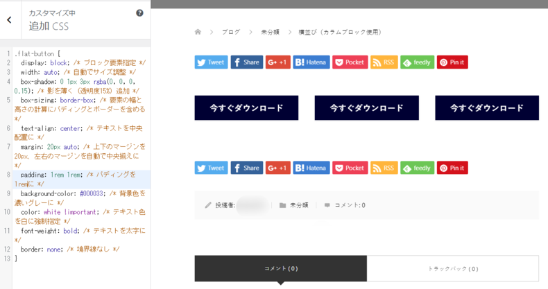 横並びのレイアウト