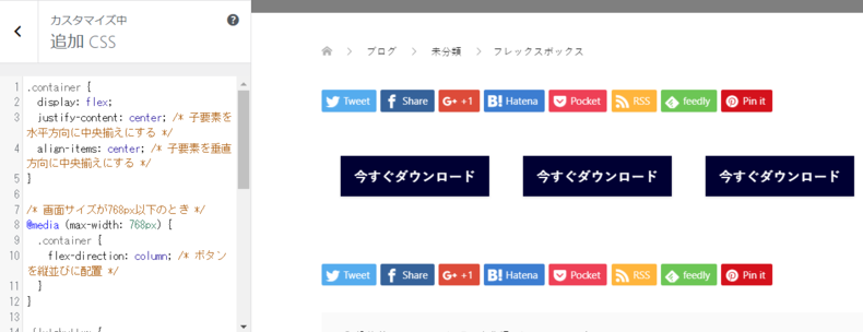 横並びのレイアウト