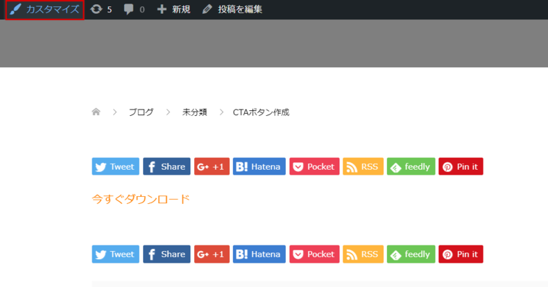 ツールバーの「カスタマイズ」 をクリック