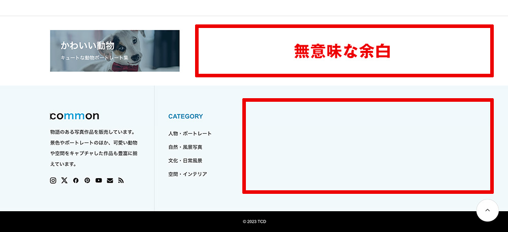 無意味な余白