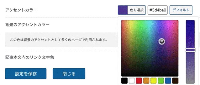 カラーピッカーのUI