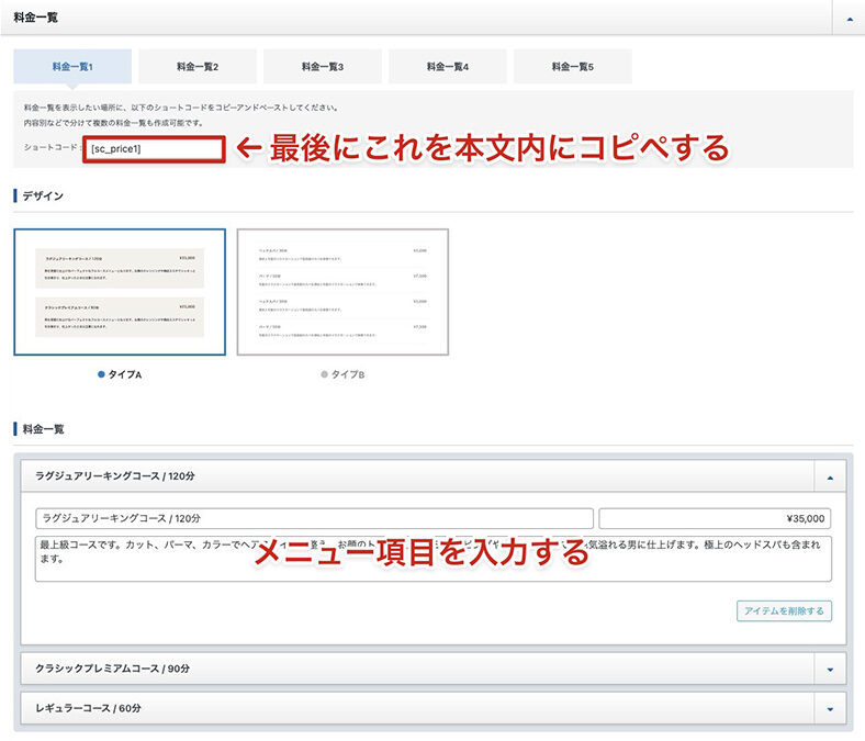 メニュー項目の登録UI