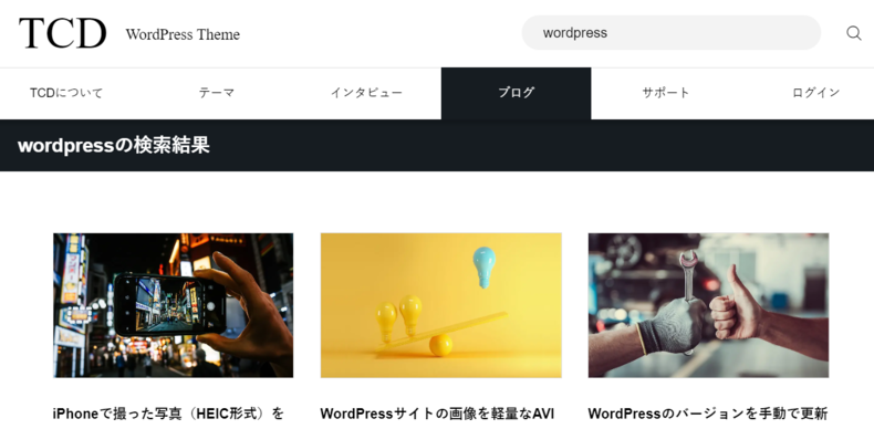 検索結果ページ