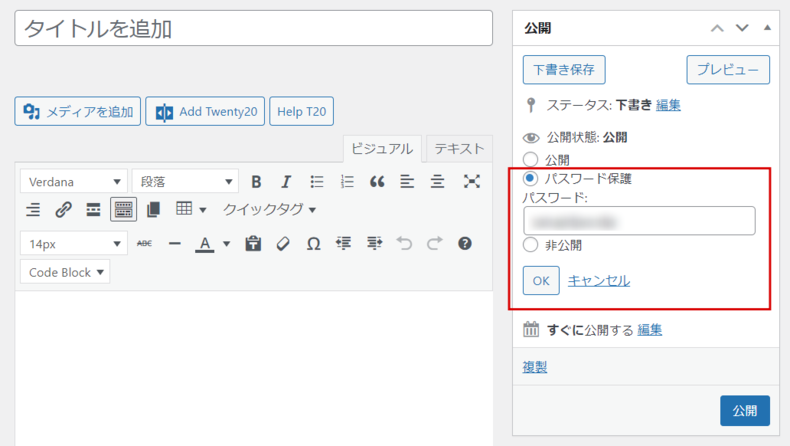 保護ページ設定