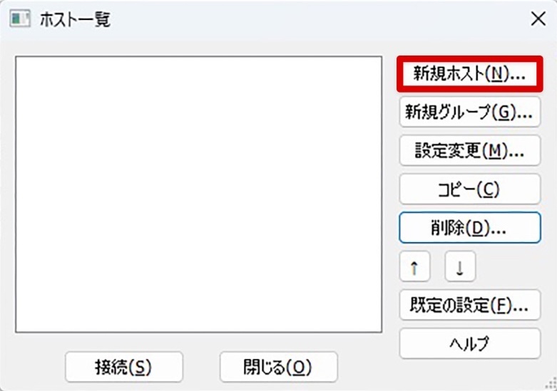 ショートカットをクリック後に開く「サーバー接続画面」