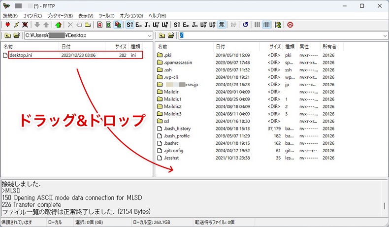 ファイルの転送方法