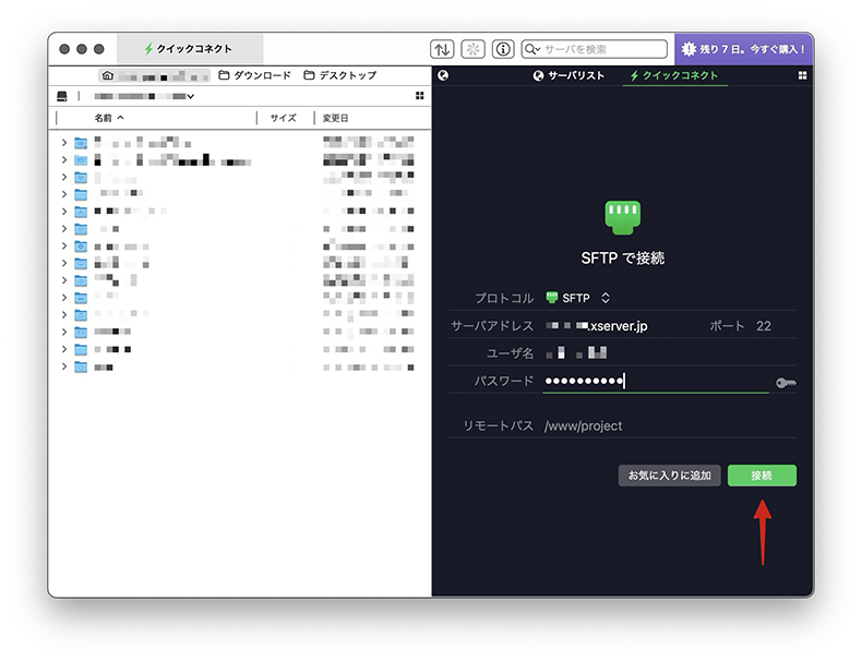 Transmitの入力箇所