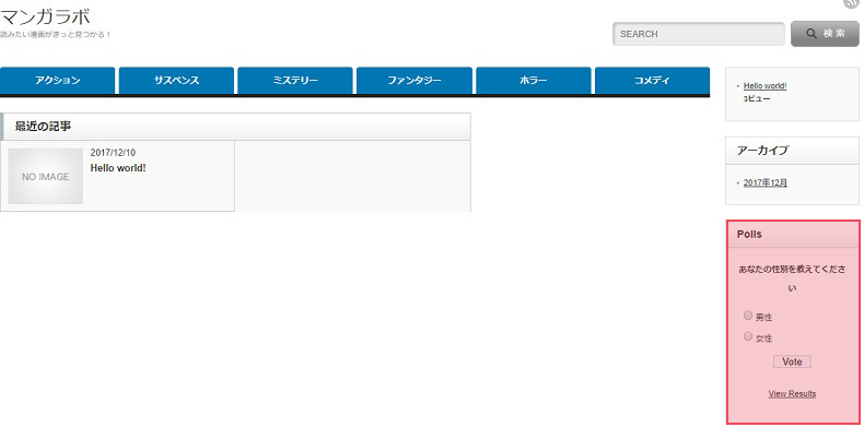 サイドバーへの設置が完了