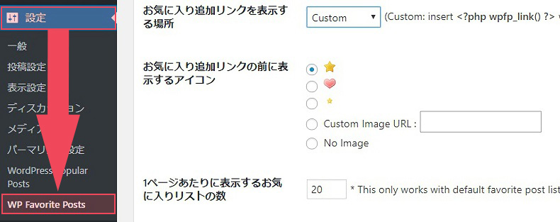 記事中にお気に入り機能を挿入する方法