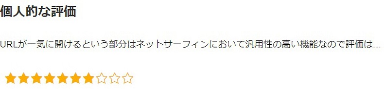 評価システムを修正