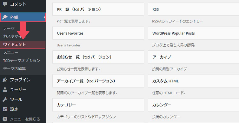 お気に入り登録した記事を一覧表示する方法