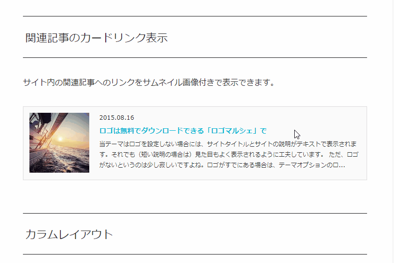 ブログカード