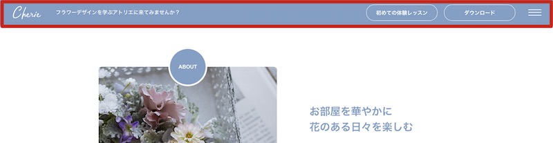 スクロール時に反転する仕様