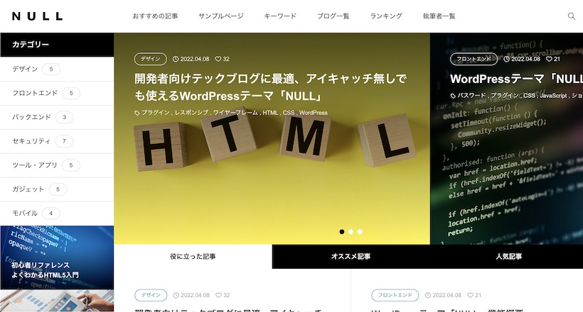 トップページのキャプチャ